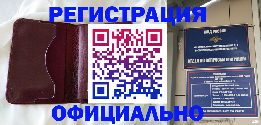 временная регистрация госуслуги в Соколе