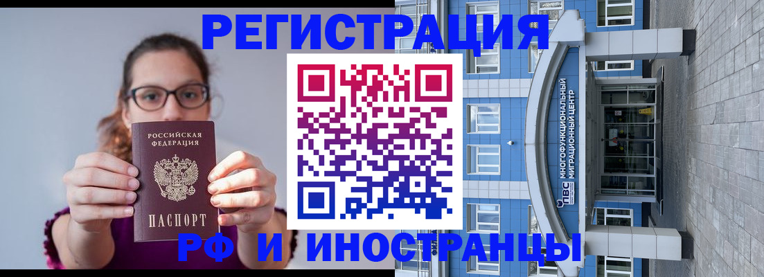 прописка для школы в Соколе