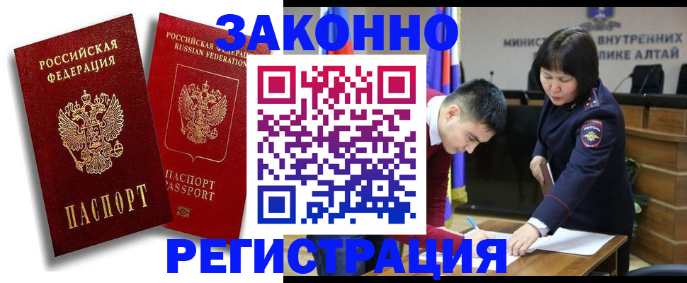 прописка ребенка в Соколе