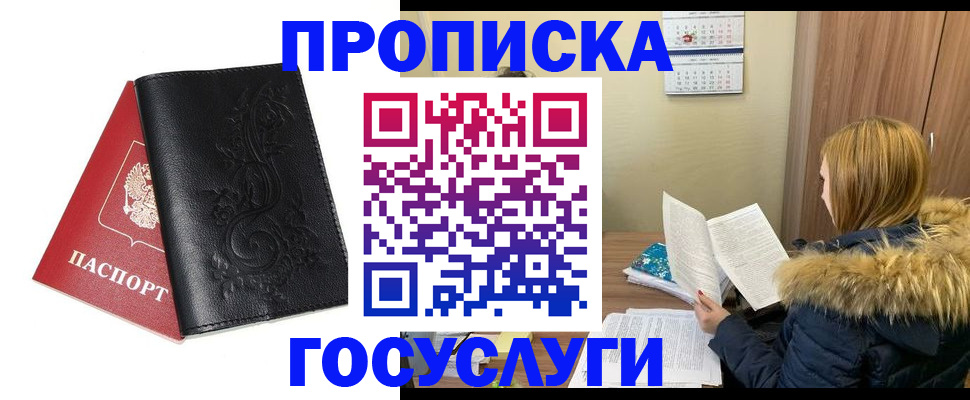 миграционный учет в Соколе