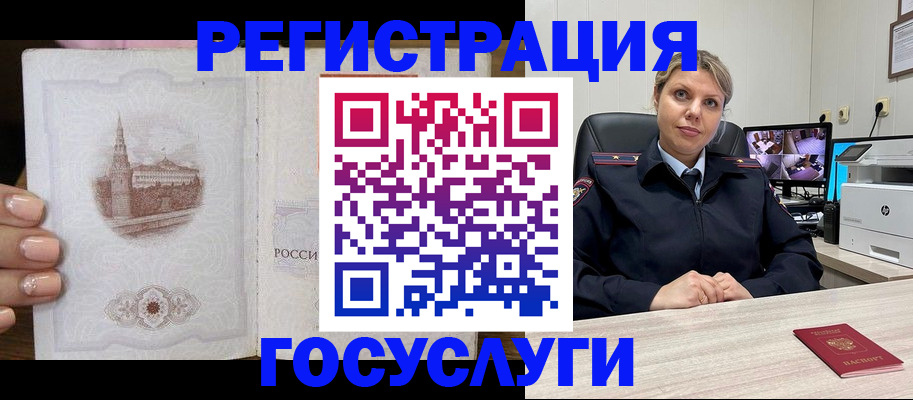 прописка для кредита в Соколе