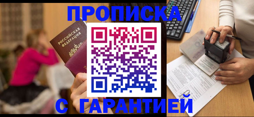 найти адрес прописки в Соколе