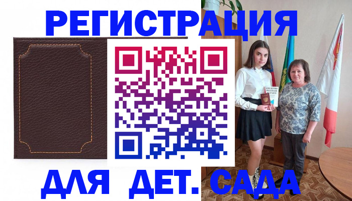 пропишу в квартире в Соколе