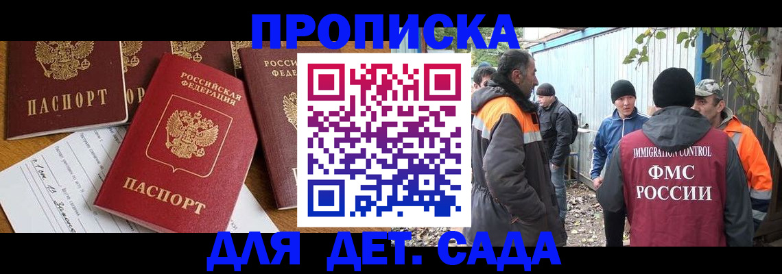 временная регистрация госуслуги в Соколе